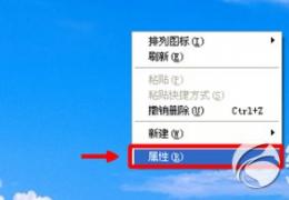 电脑屏幕变小设置方法