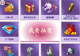 新寻仙史上最萌DOTA战活动介绍