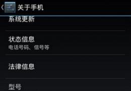 安卓5.0 usb调试开启方法