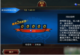 铁血战神聚宝盆玩法说明