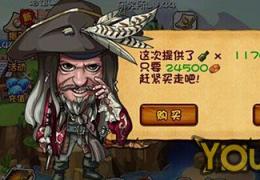 加勒比海盗OL朗姆酒获取方法及作用介绍