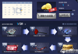 枪神纪签到系统好礼升级活动介绍