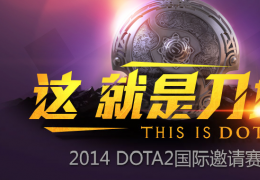 Dota210月16日更新公告