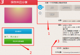 会声会影x7影音快手 使用教程