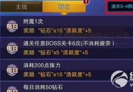 天天来战装备附魔方法介绍
