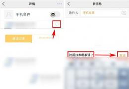 亲心小号发短信教程