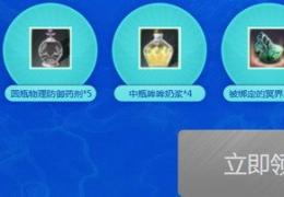 上古世纪探fun海洋改变世界活动介绍