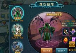 神域之光远古禁地玩法攻略及奖励介绍
