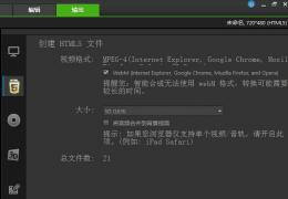 会声会影X7教程 基于html5网页视频输出
