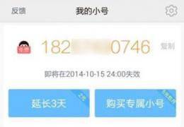 阿里亲心小号使用方法