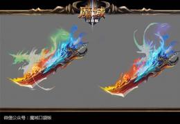 魔域口袋版武器幻魂获取方法及属性介绍