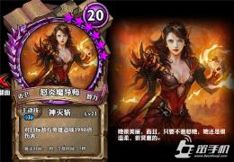 天降怒炎魔导师获取方法及技能属性介绍