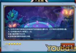 仙剑奇缘八卦阵玩法攻略