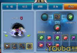 仙剑奇缘坐骑灵石获取方法