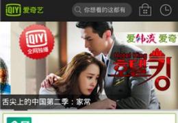 手机爱奇艺视频下载路径