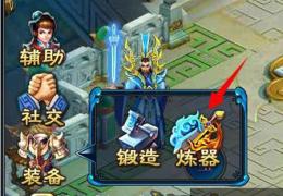 仙剑奇缘装备洗练方法