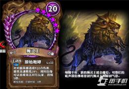 天降狮灵王获取方法及技能属性介绍