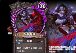 天降魅惑夜魔获取方法及属性介绍