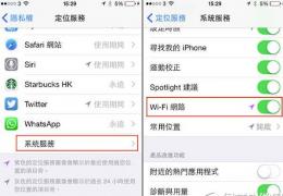 ios8wifi不稳定解决方法