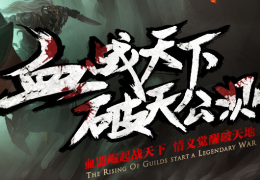 轩辕传奇坐骑超值回馈活动介绍