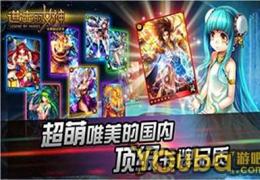 进击的女神灵珠获取及召唤方法