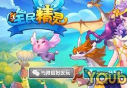 全民精灵魔灵打法攻略