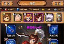 新济公活佛套装效果激活方法