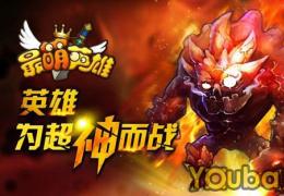 最萌英雄卡牌进化方法