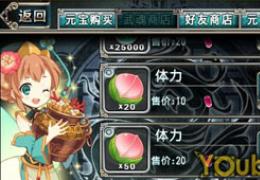 猛击三国体力获取方法