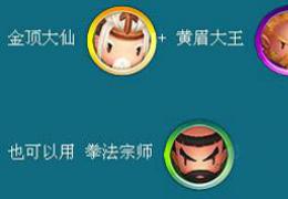 齐天大圣3D坦克阵容搭配推荐