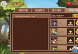 陌陌英雄好友功能使用方法