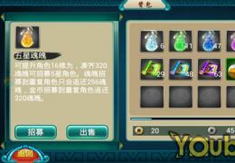 莽荒纪英雄招募方法