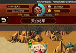 战姬天下武将获取方法