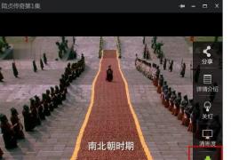 爱奇艺下载视频教程