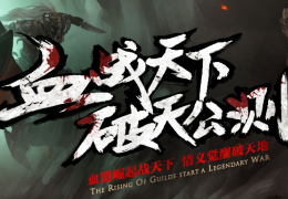 轩辕传奇10月9日更新公告