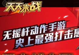 天天来战葫芦侠刷金币教程