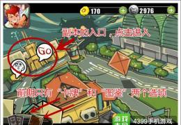 帝都传说新手指南