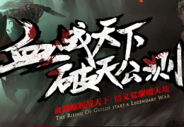 轩辕传奇10月10日更新公告