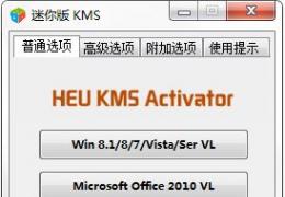 win10一键激活方法