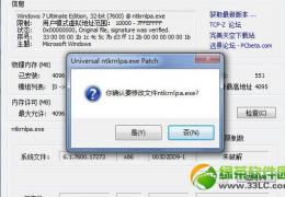 win7系统32位内存限制完美绿色
