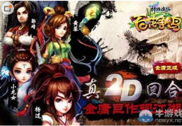 神雕侠侣爱闯绝情谷40层神秘法师打法攻略