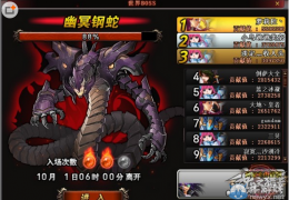 魂之猎手世界BOSS打法攻略及奖励介绍