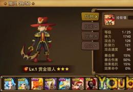魔灵召唤火赏金猎人获取方法及属性介绍