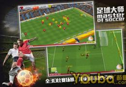 足球大师宝石获取方法及作用介绍