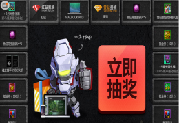 魂之猎手脱光答谢会抽奖活动介绍