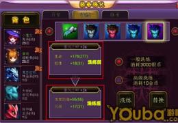 精灵联盟装备洗炼方法