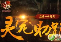 轩辕传奇灵宠助跑活动介绍