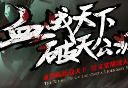 轩辕传奇9月30日更新公告