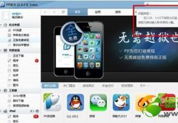 iPad应用程序闪退解决方法汇总