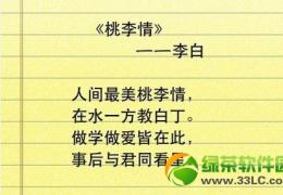 李白预言诗大全